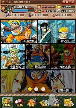 火影4.5最新爆料,神秘力量觉醒，忍者世界风云再起！  第1张