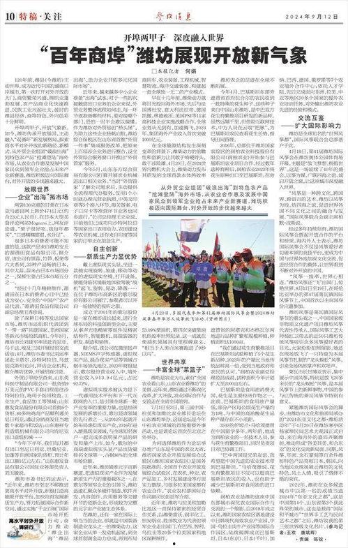 参考消息最新爆料,揭秘重大国际事件背后真相 第1张 参考消息最新爆料,揭秘重大国际事件背后真相 第1张