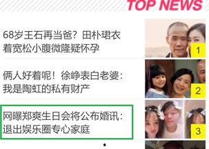 最假的娱乐圈爆料,最离谱的虚假爆料大揭秘 第1张 最假的娱乐圈爆料,最离谱的虚假爆料大揭秘 第1张