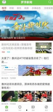 博罗新闻爆料平台电话  第3张