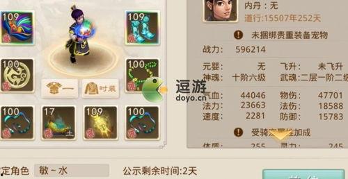 问道手游6周年爆料最新,揭秘全新内容与福利大放送  第2张